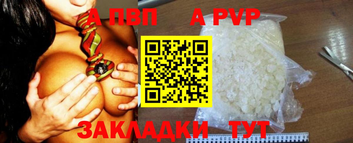 Alpha PVP крисы CK Чернушка