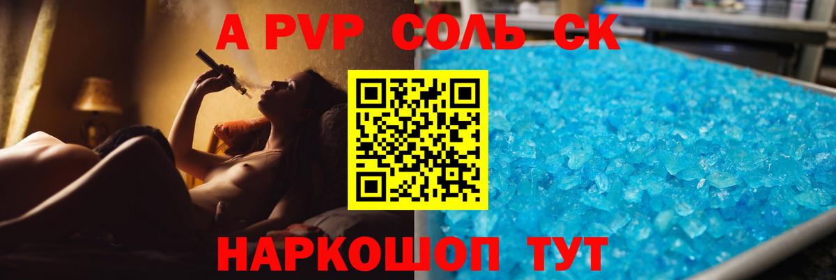Alpha-PVP Crystall  Вход с VPN  Чернушка  Alpha PVP Соль 