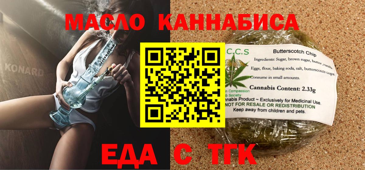 Canna-Cookies конопля  Вход с VPN  Чернушка 