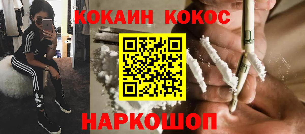 COCAIN FishScale Чернушка
