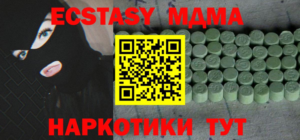 Экстази DUBAI  Вход с VPN  Ecstasy louis Vuitton  Чернушка 