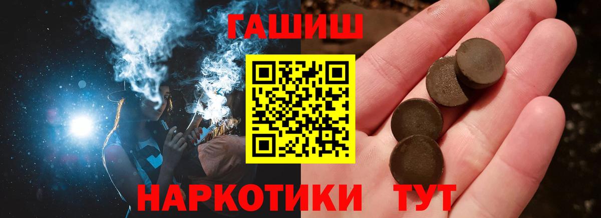 где купить   ГАШИШ AMNESIA HAZE  Вход с VPN  Гашиш Premium  Чернушка 