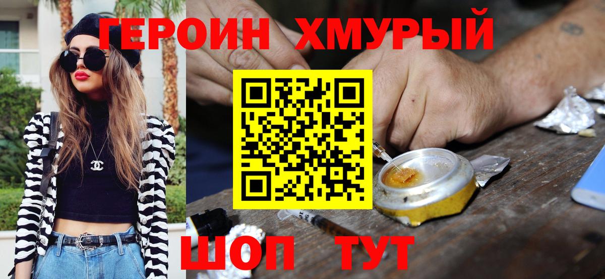 Героин гречка Чернушка