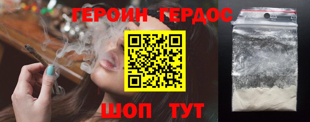 ГЕРОИН VHQ  Вход с VPN  Чернушка 