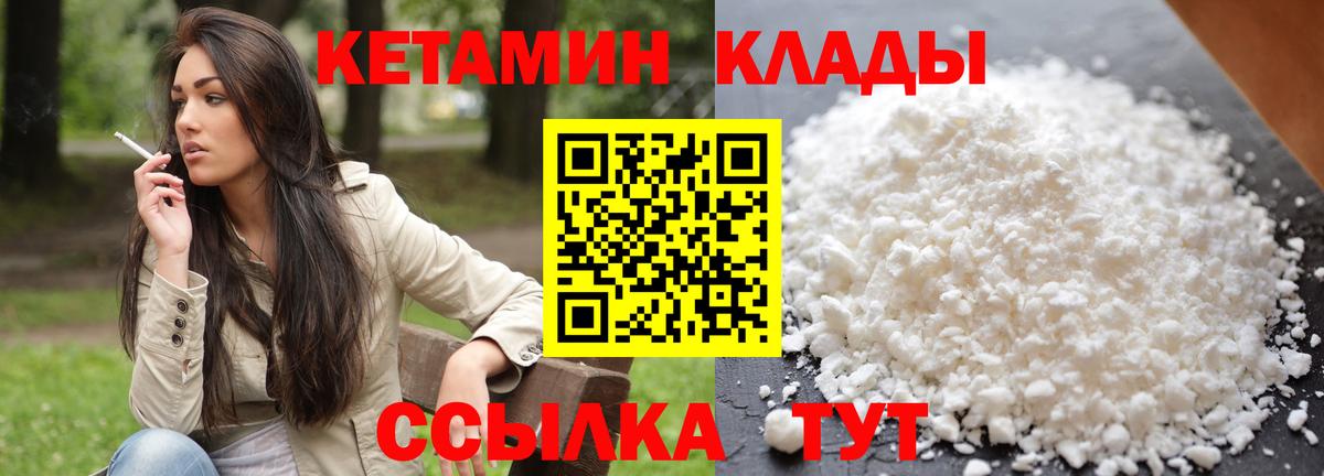 Кетамин VHQ Чернушка