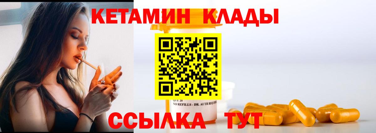 Чернушка  КЕТАМИН ketamine    зеркало  Кетамин ketamine  Вход с VPN 