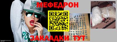 мефедрон мука Ликино-Дулёво