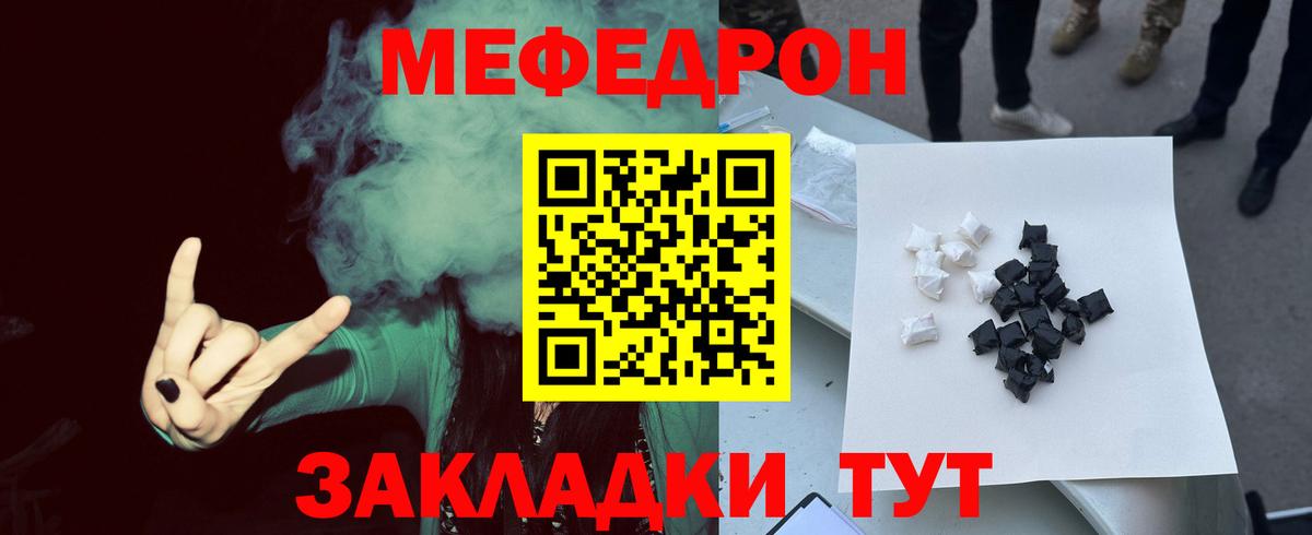 Чернушка  Меф мука  Вход с VPN 