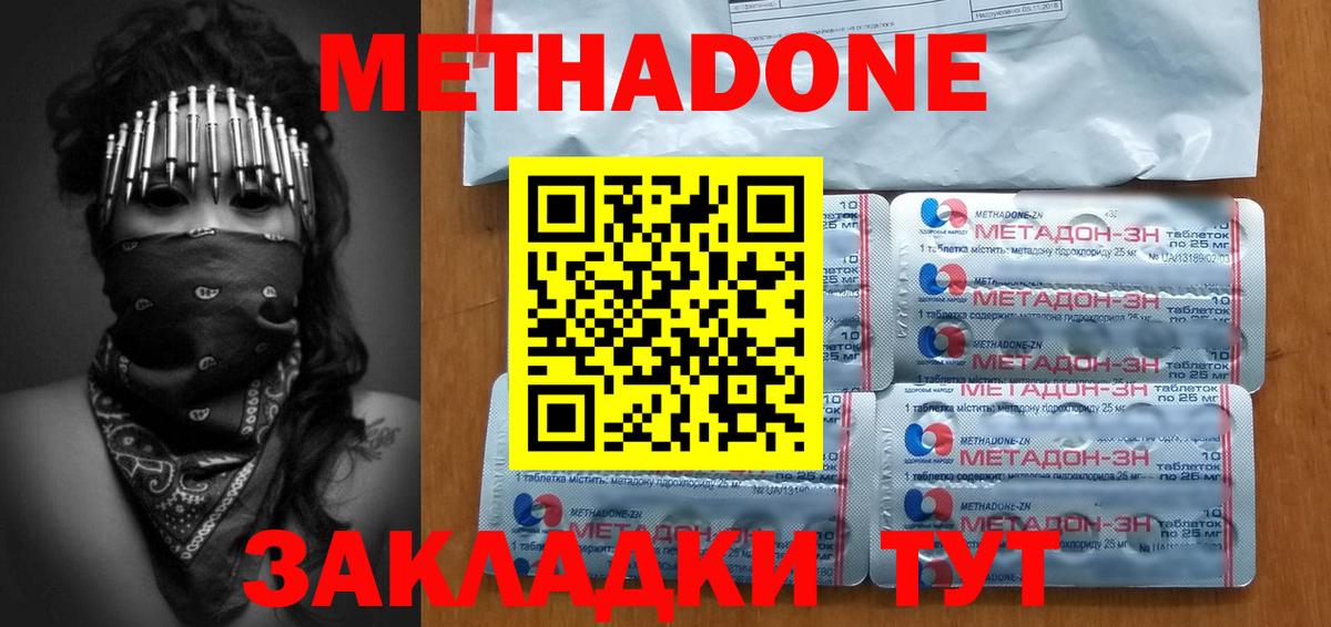 Метадон белоснежный  Метадон кристалл  darknet какой сайт  Вход с VPN  Чернушка 
