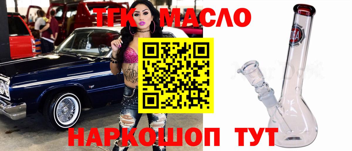 Чернушка  ТГК гашишное масло  Вход с VPN  Дистиллят ТГК вейп с тгк 