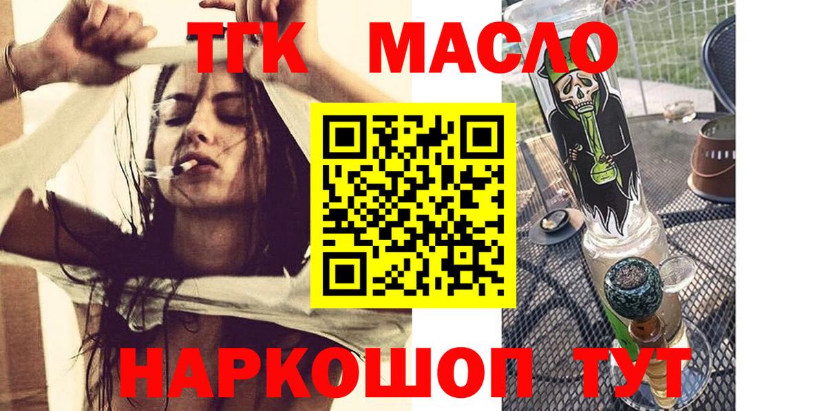 ТГК жижа Чернушка