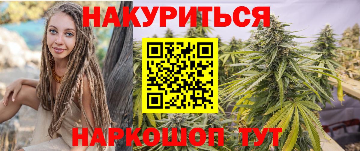 Бошки марихуана AK-47  Канабис SATIVA & INDICA  Каннабис VHQ  Вход с VPN  Чернушка 